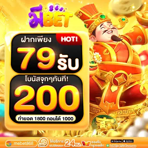 MEBET868 Promotion
